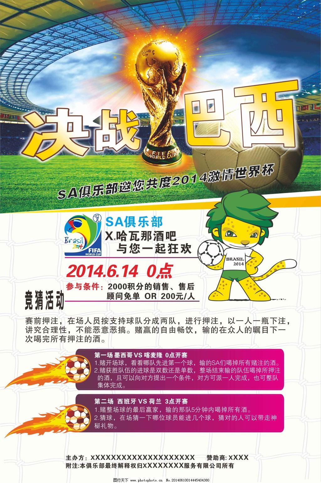 外的结果