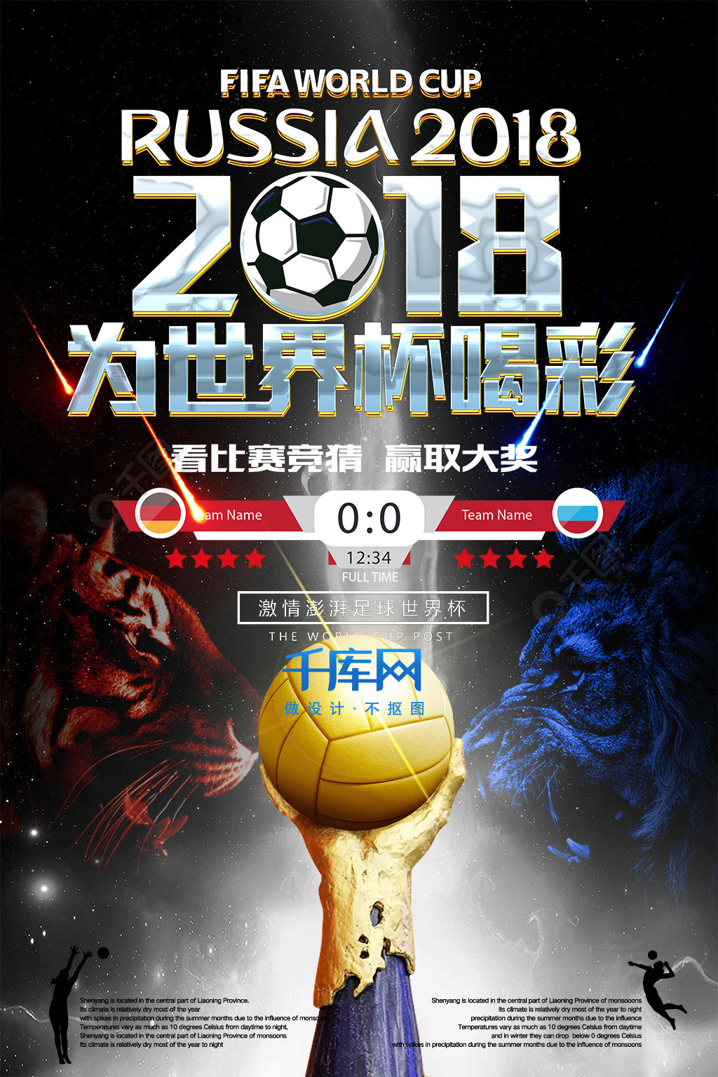 得分机会她